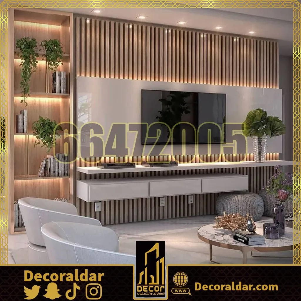 اصباغ حطين بالكويت 66472005 | decoraldar-ديكور الدار